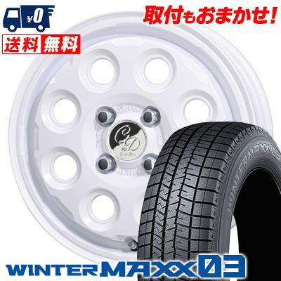 エナセーブ 165/50R15 73Q DUNLOP WINTER MAXX 03 WM03 Cawaii D?cor