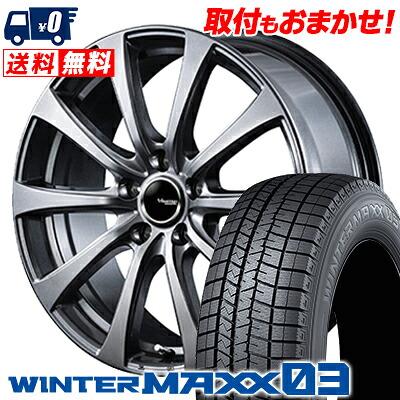 WINTER MAXX 03 【スタッドレスタイヤ・ホイール 4本セット】DUNLOP
