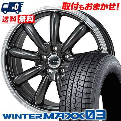 エナセーブ 225/60R16 98Q ダンロップ ウインターマックス 03 JP STYLE 