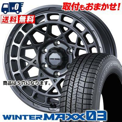 エナセーブ 215/55R17 94Q DUNLOP WINTER MAXX 03 WM03 MUDVANCE X