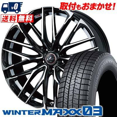 エナセーブ 225/60R17 99Q ダンロップ ウインターマックス 03 weds 
