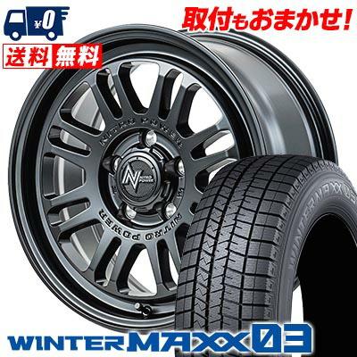 エナセーブ 215/45R17 87Q DUNLOP WINTER MAXX 03 WM03 NITROPOWER M16 