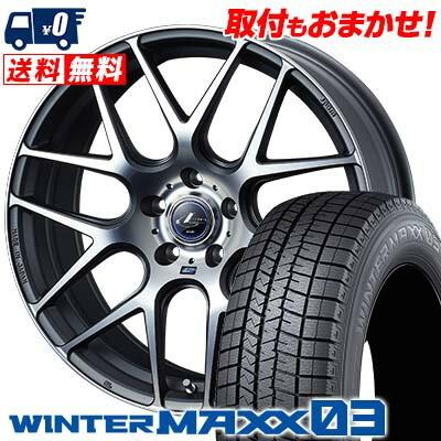 エナセーブ 225/50R17 94Q ダンロップ ウインターマックス 03 weds 