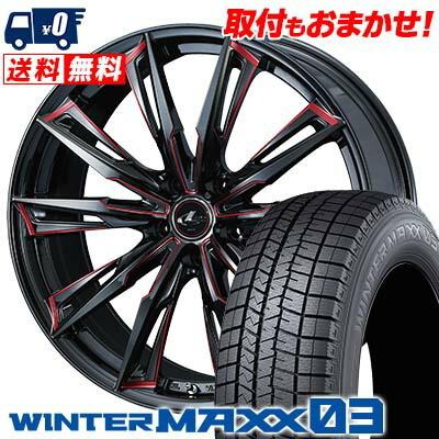エナセーブ 225/65R17 102Q ダンロップ ウインターマックス 03 weds 
