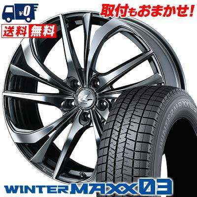 エナセーブ 225/65R17 102Q ダンロップ ウインターマックス 03 weds 