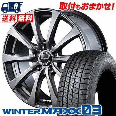 エナセーブ 225/60R18 100Q ダンロップ ウインターマックス 03 Euro 