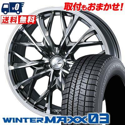 エナセーブ 225/40R19 93Q XL DUNLOP WINTER MAXX 03 WM03 LEONIS MV 