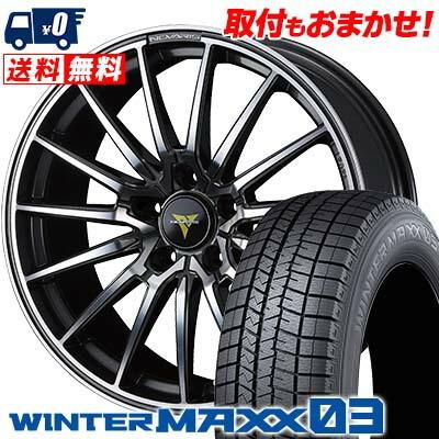 通販最安 225 40r18 92q Xl ダンロップ ウインターマックス 03 Weds Novaris Beonde Fl スタッドレスタイヤ ホイール4本セット 閉店特価価格 Bitcoinbro 4mybooking Com