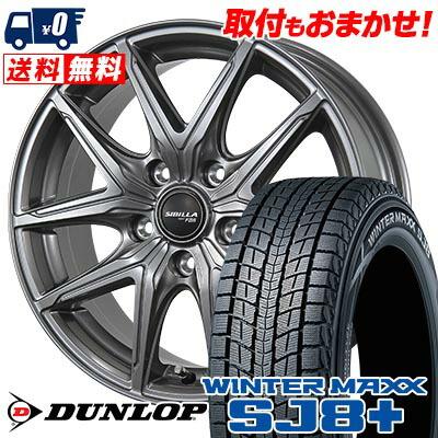 WINTER MAXX SJ8 225/65R17 102Q ダンロップ SJ8+ SIBILLA NEXT F05 