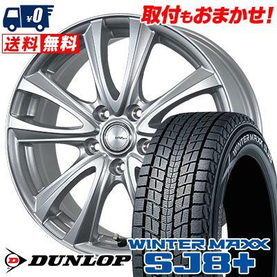 WINTER MAXX SJ8 225/65R17 102Q ダンロップ SJ8+ BW-Sport WT5 