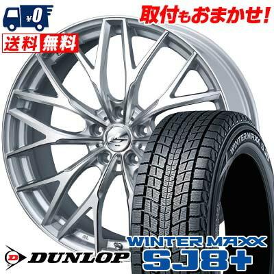 WINTER MAXX 235/65R17 108Q XL ダンロップ ウィンターマックス SJ8 