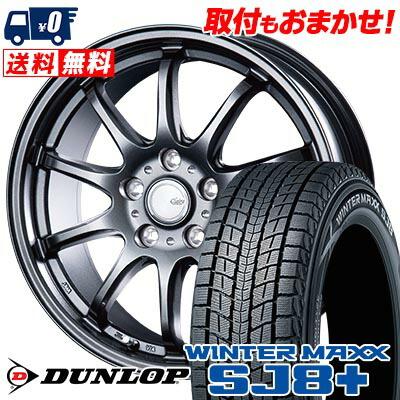 スタッドレス アルミ付き 225/55R18 ダンロップ