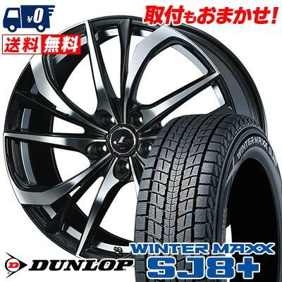 WINTER MAXX 235/55R18 100Q ダンロップ ウィンターマックス SJ8 