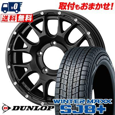WINTER MAXX SJ8 175/80R15 90Q ダンロップ SJ8+ MUDVANCE 08 