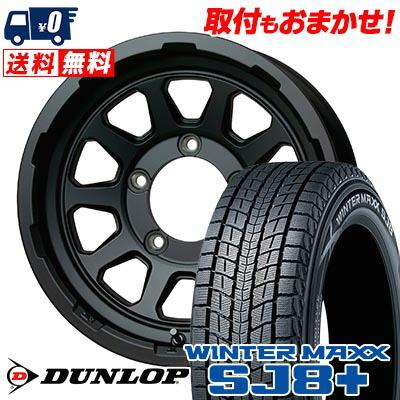 WINTER MAXX SJ8 175/80R15 90Q ダンロップ SJ8+ MAD CROSS RANGER 