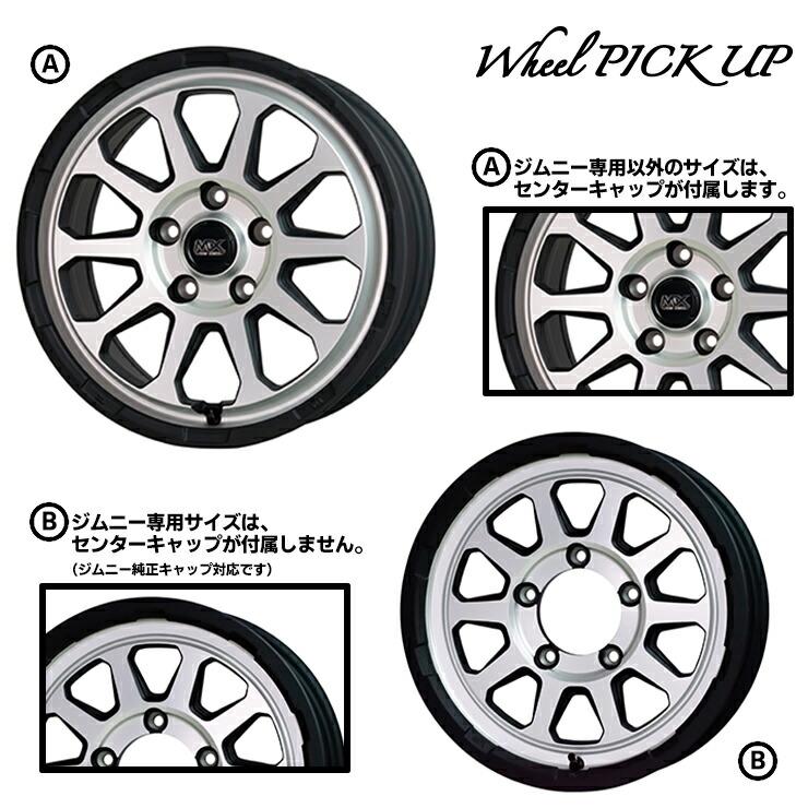 WINTER MAXX SJ8 175/80R15 90Q ダンロップ SJ8+ MAD CROSS RANGER 