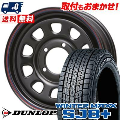 WINTER MAXX SJ8 205/70R15 96Q DUNLOP SJ8+ DAYTONA SS スタッドレス  
