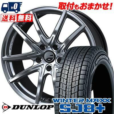 215/65R16 98Q ダンロップ ウィンターマックス SJ8 プラス LEONIS 