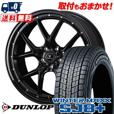 235/65R18 106Q ダンロップ WINTER MAXX SJ8+ NOVARIS ASSETE S1  
