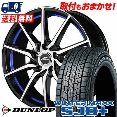 WINTER MAXX 225/65R18 103Q ダンロップ ウィンターマックス SJ8