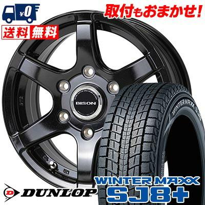 ダンロップスタッドレス175/65R15ホイール付4本セット 楽天市場】winter maxx 175/65r15（スタッドレスタイヤ・ホイール