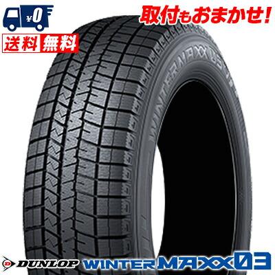 WINTER MAXX 03 235/50R20 1本WM03 スタッドレス エナセーブ 235/50R20 104Q XL ダンロップ WINTER MAXX 03 WM03 冬