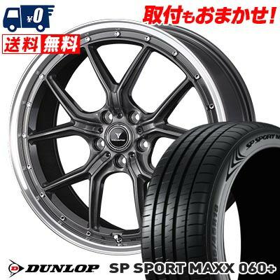 SP SPORT MAXX 275/35R19 100Y XL ダンロップ 060+ NOVARIS ASSETE S1