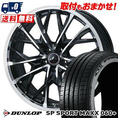 255/35R19 96Y XL DUNLOP SP SPORT MAXX 060+ LEONIS MV サマー 255/35R19 96Y XL DUNLOP SP SPORT MAXX 060+ LEONIS MV サマー