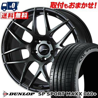 SP SPORT MAXX 235/55R17 103Y XL ダンロップ 060+ WedsSport SA-27R 