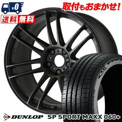 215/45R17 91Y XL DUNLOP SP SPORT MAXX 060+ WORK EMOTION ZR7 サマー