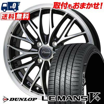 LE MANS 155/65R14 75H DUNLOP V+(5+)LM5 Plus Chronus CH-113 サマー 