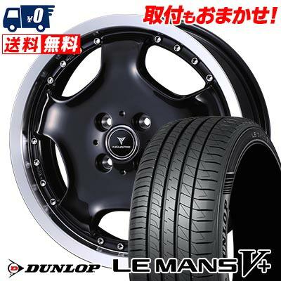 LE MANS 165/45R16 74V XL DUNLOP V+(5+)LM5 Plus NOVARIS ASSETE D1 