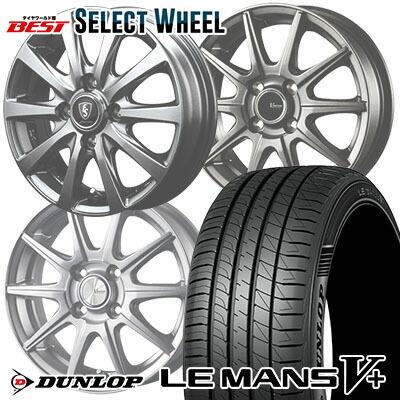 LE MANS 165/55R15 75V DUNLOP V+(5+)LM5 Plus ホイールおまかせ 