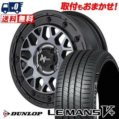 LE MANS 165/60R15 77H ダンロップ V+(5+)LM5 Plus NITRO POWER M29 