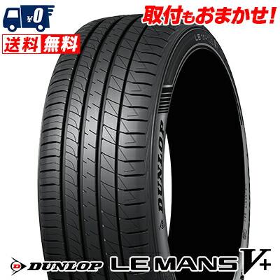 LE MANS 215/40R17 87W XL ダンロップ ルマン V+ ルマン5+ ファイブ 