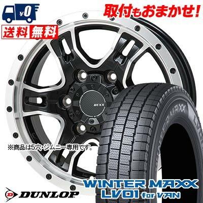 DUNLOP WINTER MAXX 195/80R15スタッドレスタイヤ2本② WINTER MAXX スタッドレスタイヤ 2本 195/80R15 96Q 15インチ