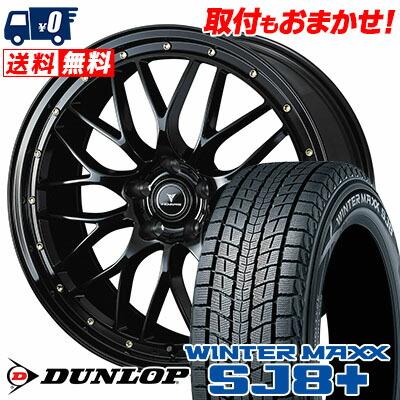 スバル WINTER MAXX SJ8 225/60R18 タイヤセット WINTER MAXX 225/60R18 100Q ダンロップ ウィンターマックス SJ8