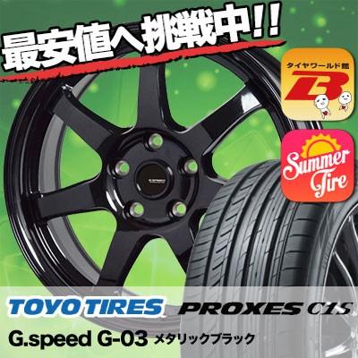 プロクセスc1s サマータイヤホイール4本セット G 03 G 03 G Speed 夏タイヤ ホイールセット 225 40r18 トーヨー 225 40r18 タイヤワールド館ベスト 92w 通販 タイヤ