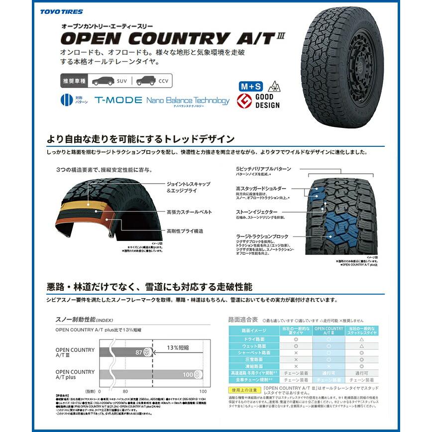 175/80R16 91S  TOYO TIRES OPEN COUNTRY A/TIII Garcia Dallas6 サマータイヤ ホイール4本セット｜tireworldkan｜02