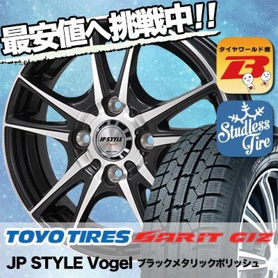 Tires Garit Garit ホイールセットgiz Toyo Jp Observe スタッドレスタイヤvogel Toyo Style 4本セット 185 55r16 83q Style 新品タイヤワールド館ベスト 通販