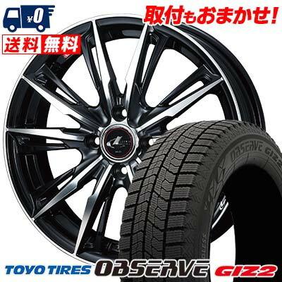 175/65R15 84Q トーヨータイヤ オブザーブ ガリット ギズ2 weds LEONIS GX スタッドレスタイヤホイール4本セット