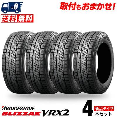 215/55R17 94Q ブリヂストン ブリザック VRX2 冬スタッドレスタイヤ 