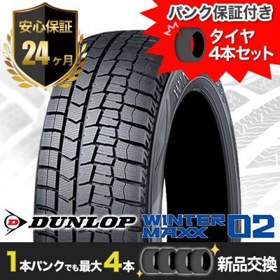 175 Wm02 60r16 Dunlop 02 Winter Maxx 175 60r16 02 Wm02 スタッドレスタイヤ 4本セット タイヤ保証付き 送料無料 タイヤワールド館ベスト 通販