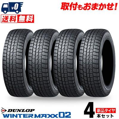 165/55R14 ダンロップ WINTER MAXX02 WM02 ウインターマックス02 冬 