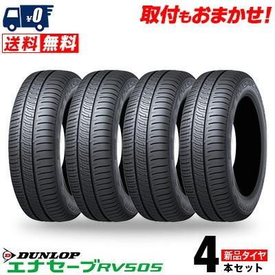195/60R16 89H ダンロップ エナセーブ RV505 夏 サマータイヤ 単品 4本