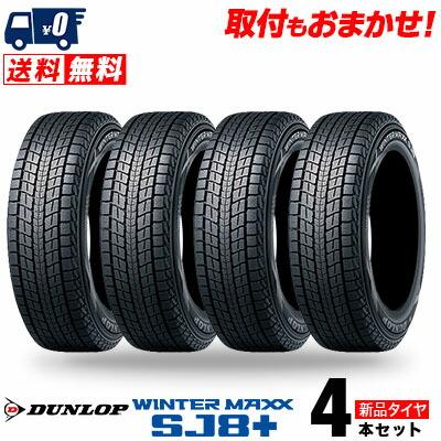 WINTER MAXX 225/80R15 105Q ダンロップ ウィンターマックス SJ8プラス 