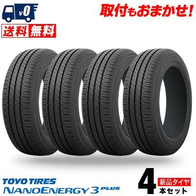 送料無料 ナノエナジー　195/65R15 4本セット　再出品 NANOENERGY 25年製 [4本セット] 195/65R15 91H ナノエナジー 3