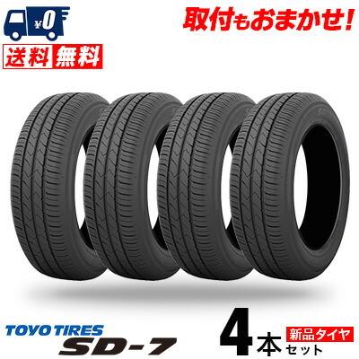 165　70R14　81S　夏　サマータイヤ　エスディーセブン　単品　トーヨー　4本セット価格《送料無料》　タイヤ　SD-7