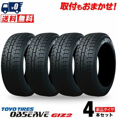 送料込205/60R16 92Q TOYO TIRESオブザーブGIZ2 4本 OBSERVE 205/60R16 92Q トーヨータイヤ オブザーブ ギズ2冬
