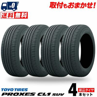 PROXES 225/50R18 95W トーヨー タイヤ プロクセス CL1 SUV 夏 PROXES 225/50R18 95W トーヨー タイヤ プロクセス CL1 SUV 夏